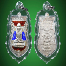 เหรียญเสมาหลวงพ่อทวด หลวงพ่อทอง วัดสำเภาเชย เนื้อเงินลงยา