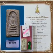 ติดที่3 สมาคม สมเด็จเผ่า วัดอินทร์ พิมพ์ใหญ่