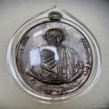 เหรียญหลวงพ่อเกษม มทบ นวะ