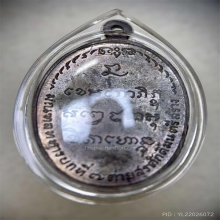 เหรียญหลวงพ่อเกษม มทบ นวะ