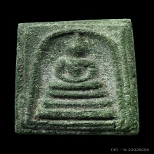 สมเด็จเขียวพิมพ์ใหญ่ หลวงพ่อชาญณรงค์ อภิชิโต