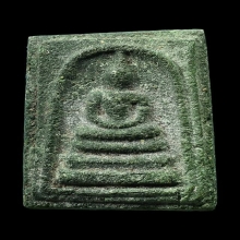 สมเด็จเขียวพิมพ์ใหญ่ หลวงพ่อชาญณรงค์ อภิชิโต