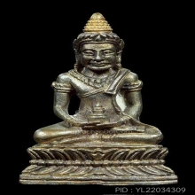 พระกริ่งชัยวรมัน รุ่น ๑ ครูบาสร้อย ปี 2535 เกศทองคำ 