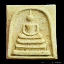 สมเด็จลาภผลพูนทวี พระสมเด็จ 3อรหันต์ พระอาจารย์ฝั้น  ปี2517