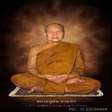 สมเด็จลาภผลพูนทวี พระสมเด็จ 3อรหันต์ พระอาจารย์ฝั้น  ปี2517