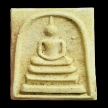 สมเด็จลาภผลพูนทวี พระสมเด็จ 3อรหันต์ พระอาจารย์ฝั้น  ปี2517