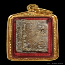 ชิ้นส่วนพระสมเด็จแกะพิมพ์คะแนน พร้อมเลี่ยมทองอย่างดี