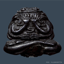 พระปิดตายันต์ยุ่ง รุ่นแรก เนื้อเมฆพัตร หลวงพ่อดี วัดพระรูป