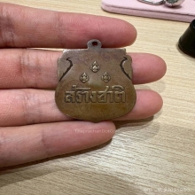 เหรียญสร้างชาติ วัดพระเเก้ว ปี2482 เนื้อทองเเดง