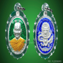 เหรียญหลังมังกร หลวงพ่อจรัญ รุ่นโภคทรัพย์ใหญ่ วัดอัมพวัน