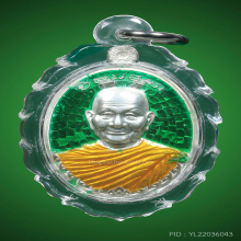 เหรียญหลังมังกร หลวงพ่อจรัญ รุ่นโภคทรัพย์ใหญ่ วัดอัมพวัน