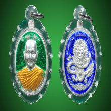 เหรียญหลังมังกร หลวงพ่อจรัญ รุ่นโภคทรัพย์ใหญ่ วัดอัมพวัน