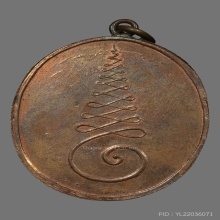 เหรียญพระมงคลบพิตร วัดมงคลบพิตร รุ่นเเรก ปี2460