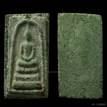 สมเด็จเขียวพิมพ์ใหญ่ หลวงพ่อชาญณรงค์ อภิชิโต