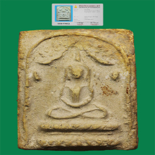 พระสมเด็จแหวกม่านวัดทรงประมูล