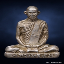 รูปเหมือนปั๊มหลวงพ่อเดิมพิมพ์ A เนื้ออัลปาก้า ยอดนิยม