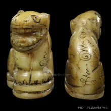 เสือหลวงพ่อสาย วัดบางเหี้ย ก้นอุดมวลสาร(หายาก) สภาพสวยมาก