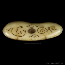 เสือหลวงพ่อสาย วัดบางเหี้ย ก้นอุดมวลสาร(หายาก) สภาพสวยมาก