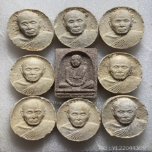 พระผงหลวงปู่แผ้ว ปวโร