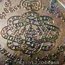 เหรียญหยดน้ำ เสือกระโจน ปี 2522 หลวงพ่อสุด วัดกาหลง ตอกโค๊ต