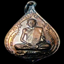 เหรียญหยดน้ำ เสือกระโจน ปี 2522 หลวงพ่อสุด วัดกาหลง ตอกโค๊ต