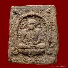 พระผงคำข้าวผสมผงพุทธคุณ พิมพ์ซุ้มพญานาค พระอาจารย์ตื้อ #1