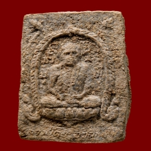 พระผงคำข้าวผสมผงพุทธคุณ พิมพ์ซุ้มพญานาค พระอาจารย์ตื้อ #1