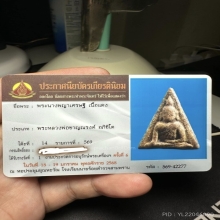 นางพญาแดง หลวงพ่อชาญณรงค์ อภิชิโต