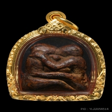 อิ่นเนื้อผงยา ครูบาทางเหนือ 