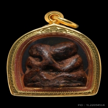 อิ่นเนื้อผงยา ครูบาทางเหนือ 