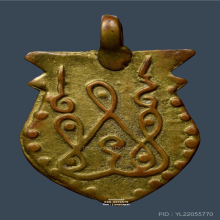 เหรียญหล่อพระพุทธ พิมพ์ใหญ่ หลวงพ่ออิ่ม วัดหัวเขา