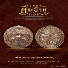 ปรอทกรอ รุ่นแรก พระอาจารย์ขวัญ วัดถ้ำขนมโค กระบี่ เนื้อนวะ