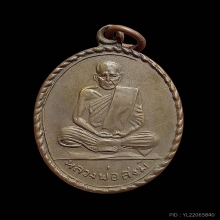 หลวงพ่อสงฆ์ วัดเจ้าฟ้าศาลาลอย ชุมพร ปี13 หลังพ่อรอด