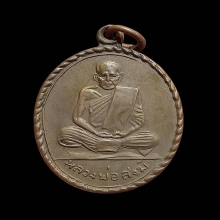 หลวงพ่อสงฆ์ วัดเจ้าฟ้าศาลาลอย ชุมพร ปี13 หลังพ่อรอด