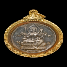 เหรียญพรหมะเมตตา วัดสุทัศน์เนื้ออัลปาก้า ปี42 พิธีดี 