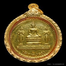 เหรียญหลวงพ่อวัดเขาตะเคราปี16