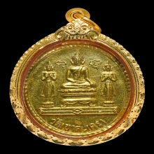 เหรียญหลวงพ่อวัดเขาตะเคราปี16