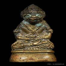 รูปหล่อหนุมาน หลวงพ่อพูล วัดไผ่ล้อม จ.นครปฐม ก้นมีรอยจาร