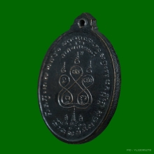 เหรียญรุ่นแรก หลวงพ่อเนื่อง วัดจุฬามณี ปี2511