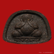 พระปิดตาครูบากองแก้ว ญาณวิชโย วัดต้นยางหลวง ปี2520 (รุ่นแรก)