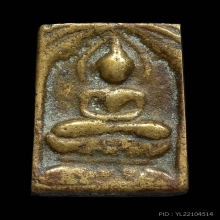 หลวงปู่ศุขพิมพ์หน้าใหญ่ตัดชิด เนื้อโลหะผสม  