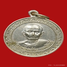 เหรียญกลมเล็ก พ่อท่านคล้าย วัดธาตุน้อย ปี2505 (นิยม)