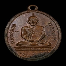 หลวงพ่อพรหม วัดช่องแค ครั้งที่ 2