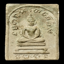 พระสมเด็จ หลวงพ่อเฮง วัดบ้านขอม รุ่น 1 ปี 2499 เนื้อผง