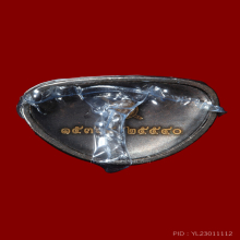 พระกริ่งนิรันตราย เนื้อนวะโลหะ ปี 2555 