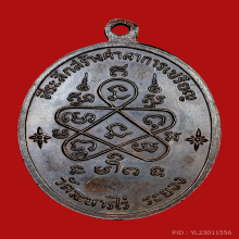 เหรียญเจริญพรล่าง ลป.ทิม สวยๆ เดิมๆ เบาๆครับ