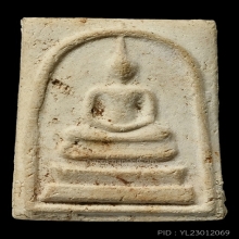 PHRA-SOMDEJ OF BANG-KOON-PHROM TEMPLE , B.E. 2509
