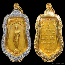 เหรียญพระพุทธ 25 ศตวรรษ ทรงเสมาเนื้อทองคำ ปี 2500