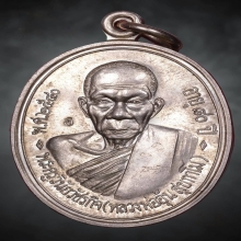 เหรียญหลวงพ่ออุ้น วัดตาลกง รุ่นแรก