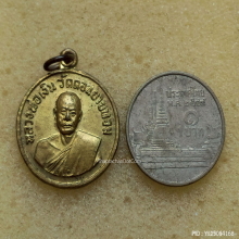 เหรียญกลมเล็ก หลวงพ่อเงิน วัดดอนยายหอม ออกวัดกกตาล ปี 2506